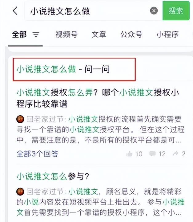 视频号新红利流量入口，一个回答精准引流200+